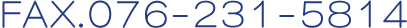FAX:076-231-5814